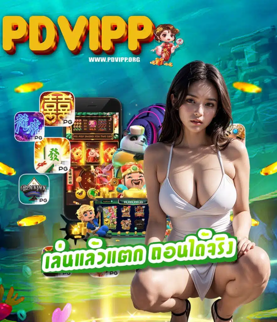 pdvipp bet